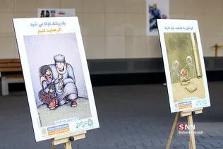 چهارراه کودک