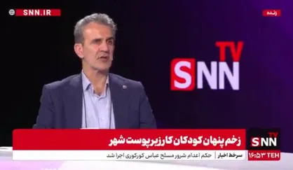 موسوی: مافیای کودک کار به&zwnj;دلیل فرار از مسئولیت مطرح می&zwnj;شود + فیلم