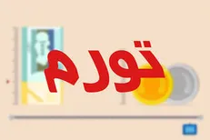 بی اعتنایی رئیس دانشگاه به رای شورای‌عالی انقلاب فرهنگی