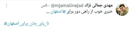 خبری خوب از راه دور برای اصفهان؛ احتمال رسیدن آب دریای عمان