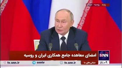 پوتین: اگر موانع بیرونی بر سر راه همکاری&zwnj;های اقتصادی ایران و روسیه وجود داشته باشد از آن عبور خواهیم کرد