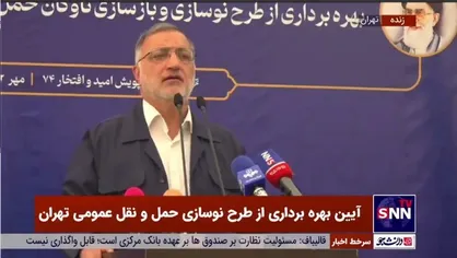 زاکانی: تا سال آینده بیش از ۶۰۰۰ اتوبوس فعال در تهران خواهیم داشت