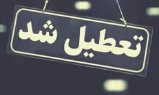 مدارس تا پایان فروردین تعطیل شد