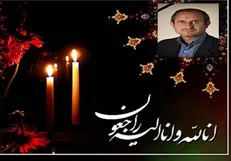 استاد نمونه دانشکده مهندسی مکانیک دانشگاه سمنان درگذشت