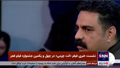نویسنده فیلم &laquo;کت چرمی&raquo;: آقای مهدویان سه فیلم ساخته که در تاریخ سینما خواهد ماند