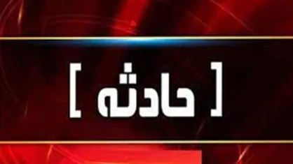 حادثه حین کار با بالابر در مغازه کفش&zwnj;فروشی فردیس جان دختر ۲۰ ساله را گرفت