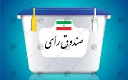 اقدامات ناجا برای تامین امنیت صندوق&zwnj;های رای