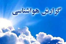 افزایش باد‌های غربی و متلاطم شدن مناطق دریایی
