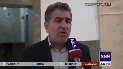 عضو کمیسیون اجتماعی مجلس: تعطیلی دو روزه آخر هفته در مجلس یازدهم نهایی می&zwnj;شود