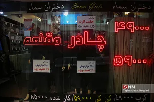 مرکز خرید پوشاک اسلامی ایرانی گل یاس