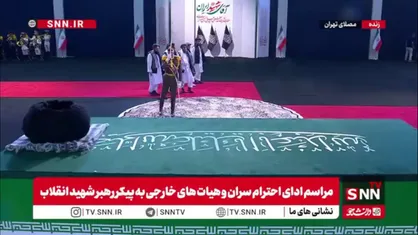 ادای احترام معاون اقتصادی رئیس وزرای افغانستان به پیکر رهبر شهید