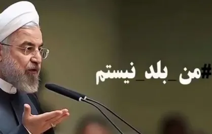 نه به آن &laquo;شما بلد نیستید&raquo; و نه به این &laquo;من بلد نیستم&raquo;!
