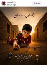 ماکان نصیری