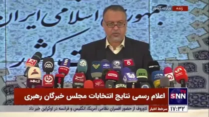 نتایج اولیه/ ۱۶ نفر نخست انتخابات مجلس خبرگان رهبری در استان تهران اعلام شد