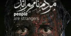 مستند «مردم نامـحـرم‌اند» در دانشکده حقوق و علوم سیاسی دانشگاه تهران اکران می‌شود