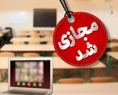 سریال تعطیلی‌های مدارس قم ادامه دارد/ مدارس دوشنبه هم غیرحضوری شد