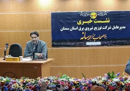سرمایه&zwnj;گذاری ۳۴ هزار میلیاردی برق سمنان در دهه فجر/۸۲ طرح برق&zwnj;رسانی دهه فجر در سمنان افتتاح می&zwnj;شود