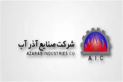 واگذاری غیراصولی آذرآب به بخش خصوصی، باعث بحران در این شرکت شد