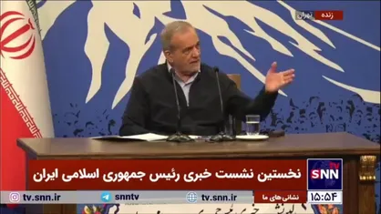 پزشکیان: به خاطر عدم التزام به اسلام برای نمایندگی مجلس رد صلاحیت شدم/ در تمام زندگی یادم نمی&zwnj;آید حتی یک هفته مرخصی رفته باشم