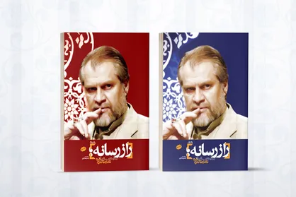 &laquo;راز رسانه&raquo; نادر طالب زاده راهی نمایشگاه کتاب می&zwnj;شود