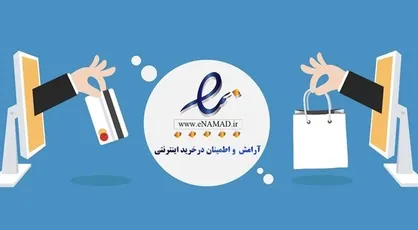 سامانه امتا در خدمت کسب و کار&zwnj;های دارای اینماد