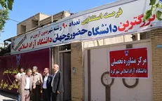 مراکز انتخاب رشته دانشگاه آزاد چهارمحال و بختیاری راه‌اندازی شد