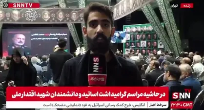 دانشگاه تهران میزبان مراسم بزرگداشت شهدای اقتدار ملی با حضور مسئولین و چهره&zwnj;های برجسته کشور + فیلم