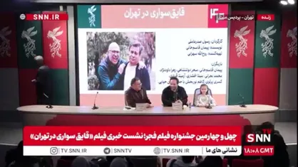 بنیتا بازیگر خردسال قایق&zwnj;سواری در تهران روی سن فجر۴۴