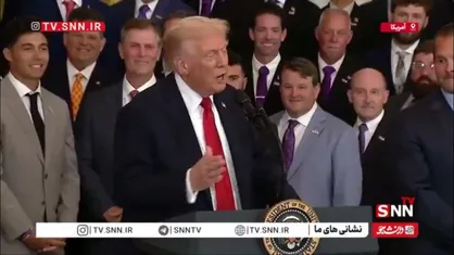 ترامپ از ساخت سالن رقص در کاخ سفید خبر داد!