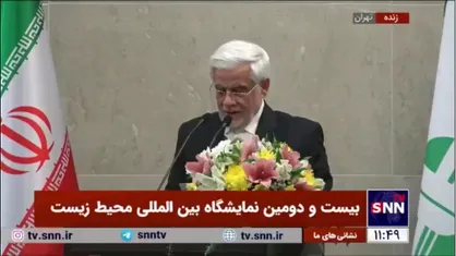 عارف: رتبه ایران در شاخص عملکرد زیست&zwnj;محیطی (EPI) ۱۳۳ از میان ۱۸۰ کشورست/ ببینیم خانم دکتر می&zwnj;تواند ۱۳۳ را به ۱۸۰ نزدیک کند، چون این هم هنر می&zwnj;خواهد!