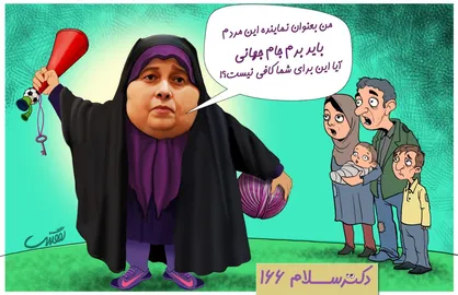 فیلم طنز/ دکتر سلام ١۶۶