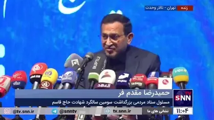تشریح برنامه&zwnj;های سالگرد شهادت حاج قاسم سلیمانی