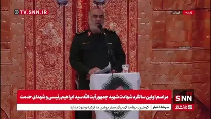 سرلشکر سلامی: آنچه ترامپ در عربستان گفت یا ناشی از عدم شناخت ایران بود یا عملیات فریبکارانه یا هر دو