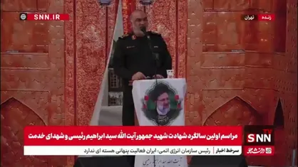 سرلشکر سلامی: شهید رییسی در سخت&zwnj;ترین شرایط سکان کشور را به دست گرفت
