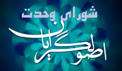 فهرست نهایی کاندیدا&zwnj;های شورای شهر تهران منتشر شد