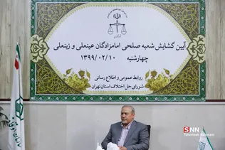 افتتاح شعبه صلحی امامزادگان عینعلی و زینعلی (ع)