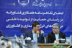 امضای تفاهم‌نامه ۱۱۵ میلیاردی ستاد اجرایی فرمان امام و جهاد دانشگاهی در حوزه فناورانه انرژی، دامداری و کشاورزی
