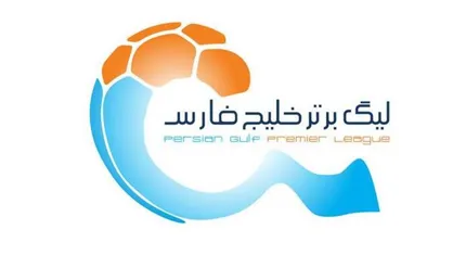 برنامه هفته&zwnj;های شانزدهم و هفدهم لیگ بیستم اعلام شد