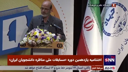 رئیس جهاد دانشگاهی: مناظره&zwnj;های دانشجویی یادآور مناظره&zwnj;های سال&zwnj;های ۱۳۶۳ و ۱۳۶۴ بود