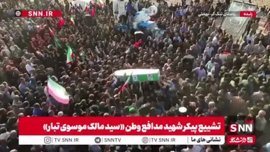 شانه‌های مردم، میزبان پیکر شهید مدافع وطن سید مالک موسوی‌تبار