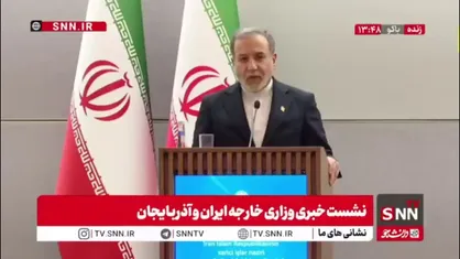 عراقچی: از روند صلح بین آذربایجان و ارمنستان حمایت و استقبال می&zwnj;کنیم/ برای ساز و کار ۳+۳ اهمیت زیادی قائل هستم