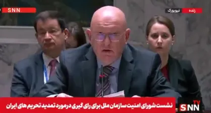 نماینده روسیه : بازگشت اسنپ بک غیر قانونی است/ اروپایی&zwnj;ها یادشان رفته چه کسی از برجام خارج شد + فیلم
