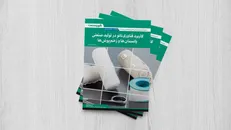 گزارش صنعتی کاربرد فناوری نانو در تولید صنعتی پانسمان‌ها و زخم‌پوش‌ها