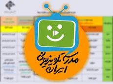 مدرسه تلویزیونی ایران شنبه بازگشایی می‌شود