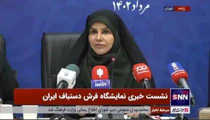 رئیس مرکز ملی فرش: آمریکا فرش ایران را تحریم کرده/ راه&zwnj;های دور زدن تحریم&zwnj;ها زیاد است؛ قرار نیست علنی شود