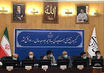 تصویب کلیات لایحه بودجه در کمیسیون تلفیق