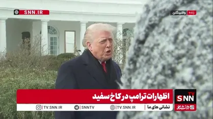 گریلند، هدف بعدی تجاوزات ترامپ است
