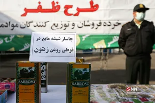 هشتمین طرح ظفر پلیس مبارزه با موادمخدر