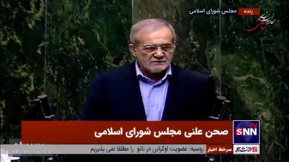 پزشکیان: بخش مهمی از انسجام بودجه مدیون حمایت مقام معظم رهبری است