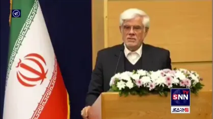 عارف: در دولت اصلاحات تجربه موفقی در ارز تک نرخی داشتیم؛ دولت وفاق ملی این سیاست را به طور جد دنبال می&zwnj;کند